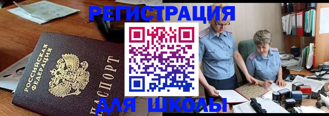 где прописаться в Аткарске
