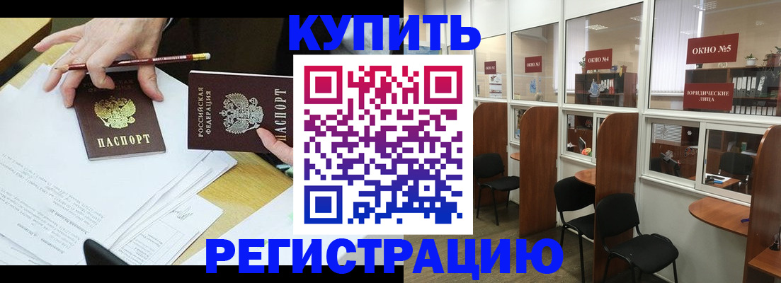 где прописаться в Аткарске